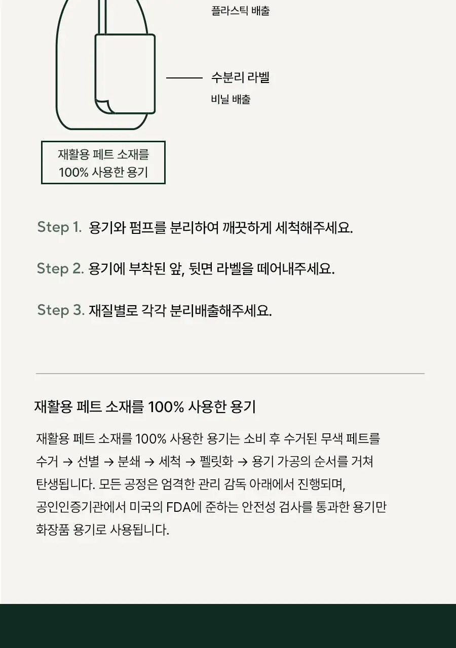 [NEW/대용량] 아로마티카 바디워시 500ml 2종 중 택 1 (서렌/로즈마리 올인원) 상세페이지 21